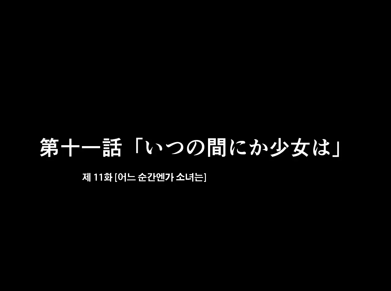 Saimin Seikyouiku 11 | 최면성교육 제11화